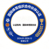 国际体育组织合作伙伴认证